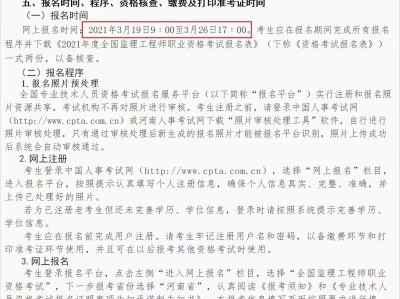 海南一級注冊結(jié)構(gòu)工程師招聘,海南結(jié)構(gòu)工程師準(zhǔn)考證打印