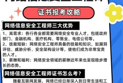 信息安全工程師報考官網(wǎng)信息安全工程師
