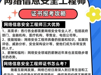 信息安全工程師報考官網信息安全工程師