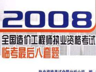 二級建造師學考網二級建造師在線教育考試