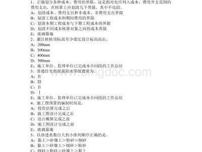 一級(jí)建造師考試考試試題一級(jí)建造師考試考試試題及答案
