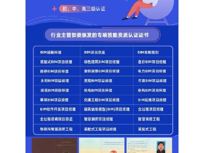 合肥市bim應用工程師能包過嗎合肥市bim應用工程師能包過嗎工資多少