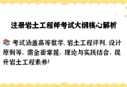 巖土工程師基礎(chǔ)考試教材pdf,巖土工程師基礎(chǔ)課視頻資料