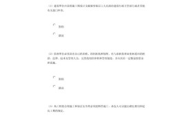 監(jiān)理工程師考試試題及答案解析,監(jiān)理工程師考試題