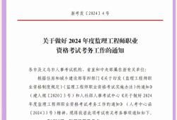 注冊監理工程師應聘注冊監理工程師應聘怎么談條件