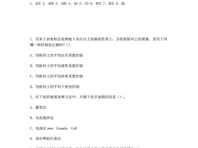 關(guān)于巖土工程師基礎(chǔ)考試必考題型的信息