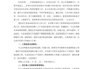 結構工程師個人總結,結構工程師個人總結簡短