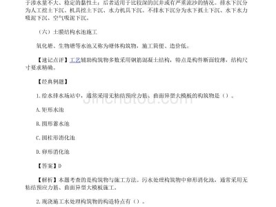 一級建造師實物一級建造師實務視頻