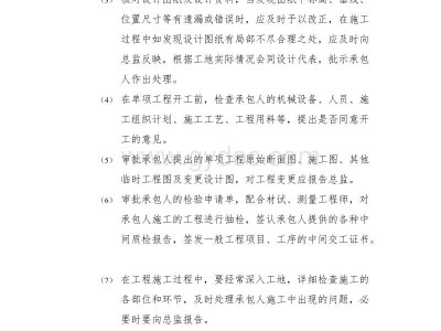 監理工程師意見簽什么,監理工程師意見