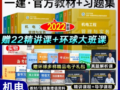 民航一級建造師教材,看一建的教材能過二建