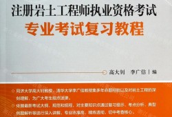巖土工程師和一建哪個(gè)難,馮堂武注冊(cè)巖土工程師