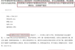 新疆注冊安全工程師成績查詢,新疆2020年注冊安全工程師證書下發時間