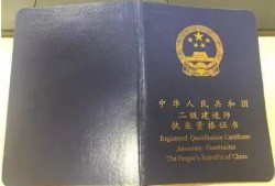 注冊二級建造師培訓機構注冊二級建造師培訓