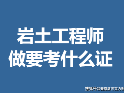 巖土工程師英語翻譯巖土工程師考英語