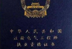結構工程師證書有效期限多長時間,結構工程師執業資格規定建設部