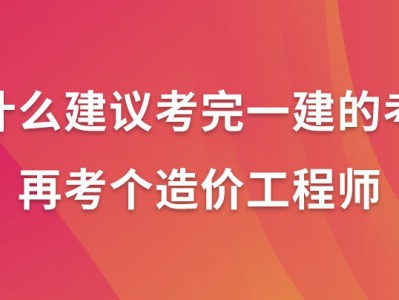一級建造師有哪些課程一級建造師都學(xué)什么內(nèi)容
