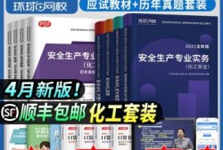 注冊安全工程師答案,注冊安全工程師自學(xué)能過嗎