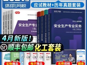 注冊安全工程師答案,注冊安全工程師自學能過嗎