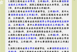 一級消防工程師在哪個網報名,一級消防工程師哪里報考