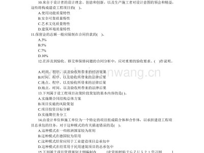 一級建造師考試模擬試題,一級建造師模擬試題及答案