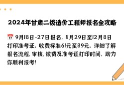 造價工程師繳費時間造價工程師繳費