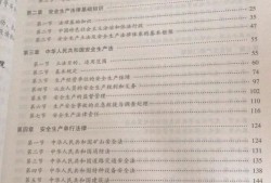 助理注冊(cè)安全工程師教材助理注冊(cè)安全工程師考試時(shí)間