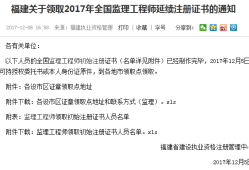 2015監理工程師初始注冊監理工程師初始注冊審查意見公告