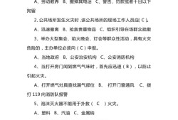2016年消防安全技術實務真題及答案,2016級消防工程師真題