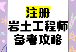 重慶設計院招聘注冊巖土工程師信息,重慶設計院招聘注冊巖土工程師