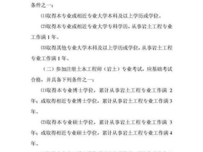 包含二級結構工程師的考試內容的詞條