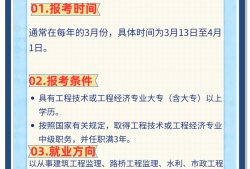 建設部注冊監理工程師報考條件,建設部注冊監理工程師報考條件要求