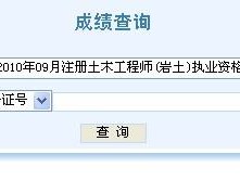 巖土工程師成績幾年有效期,巖土工程師成績有效期幾年?