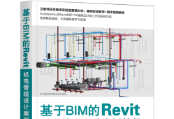 bim機電工程師晉升項目出圖,bim機電安裝是哪個專業的課程
