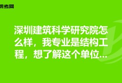 深圳結構工程師平均工資,深圳結構工程師