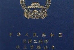 全國注冊(cè)監(jiān)理工程師網(wǎng),全國注冊(cè)監(jiān)理工程師網(wǎng)址是什么
