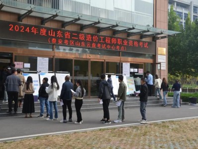 山東造價工程師考試報名,山東造價師報名時間2021官網