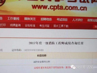 山東一級消防工程師招聘信息網,山東一級消防工程師招聘信息