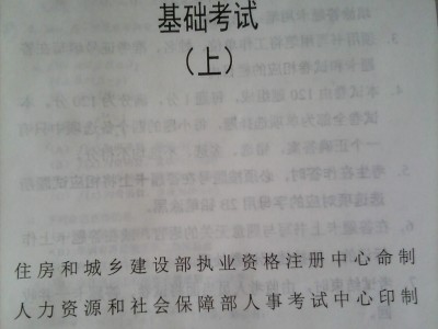 2020注冊巖土考試報名時間四川招聘注冊巖土工程師