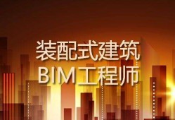 bim工程師證書有用嗎報考條件,安陽bim工程師報考