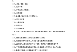 注冊監理工程師考試模擬題及答案,注冊監理工程師模擬試題