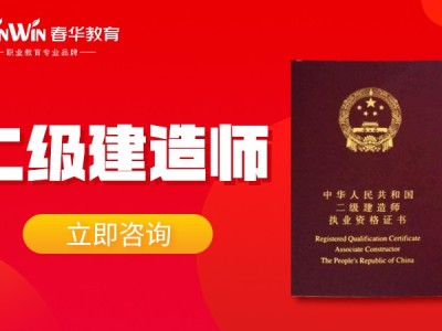 宜賓二建考試,宜賓二級(jí)建造師培訓(xùn)