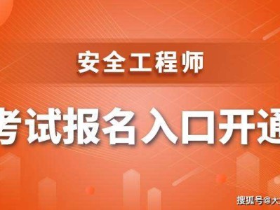 安全總工程師收入有多少?安全工程師收入