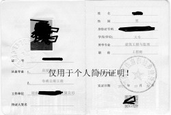 注冊監理工程師領證名單注冊監理工程師領證