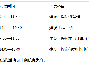 廣西結(jié)構(gòu)工程師報(bào)名時(shí)間廣西注冊(cè)結(jié)構(gòu)工程師繼續(xù)教育