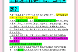 一級建造師師報考條件一級建造師師報考條件要求
