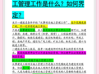一級(jí)建造師師報(bào)考條件一級(jí)建造師師報(bào)考條件要求