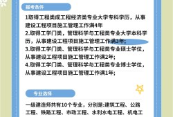 一級建造師考什么專業更好,一級建造師選什么專業