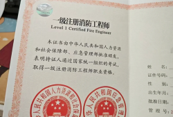 包含掛靠消防工程師的風(fēng)險(xiǎn)的詞條