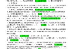 2015年監(jiān)理工程師答案,2015監(jiān)理案例真題五答案