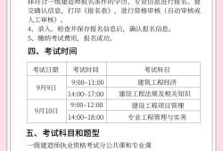 廣西一級建造師考試報名一建報名時間2021官網廣西
